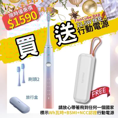 2026新年限定｜買就送🔥【PHILIPS飛利浦】FunCube BAR 22.5W AC自帶Type-C線行動電源 DLP5201C1